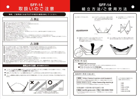 lifeonproducts SFF-14